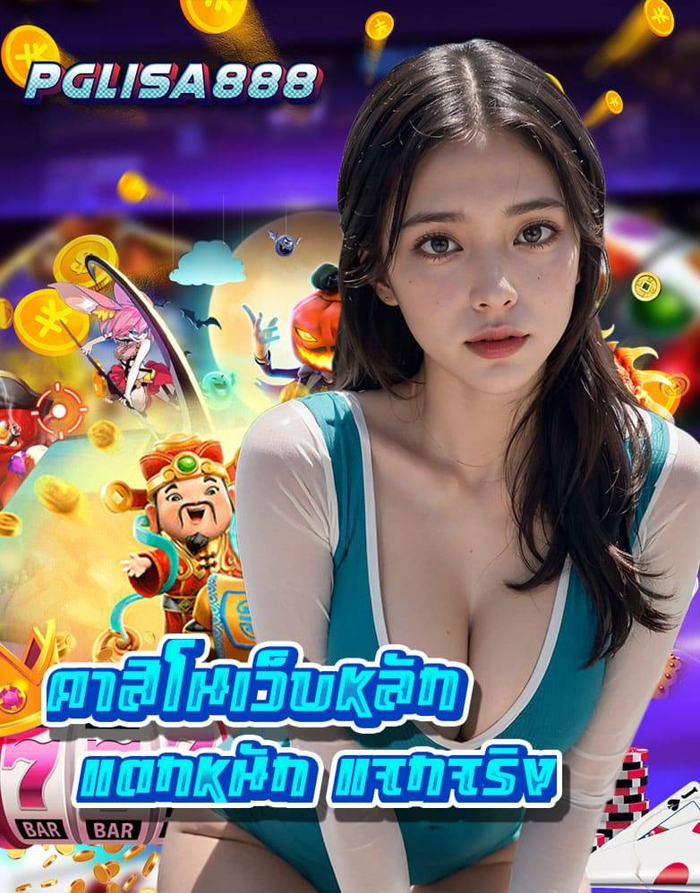 pg 888สล็อต