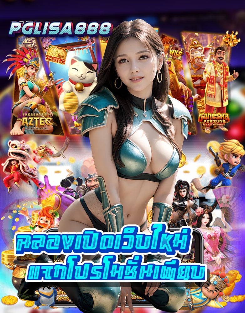 pg slot 888asia